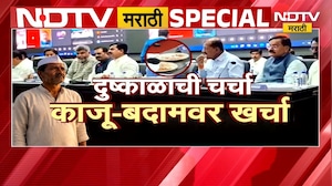 Special Report| दुष्काळाची चर्चा काजू-बदामवर खर्चा; अधिकारी आणि नेत्यांनो .. थोडी संवेदनशीलता दाखवा