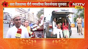 Ganpati Visarjan| सात दिवसाच्या गौरा-गणपतीच्या विसर्जनाला सुरुवात,Girgaon चौपाटीवर गणेशभक्त दाखल