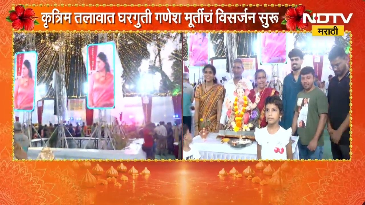 Ganpati Visarjan|दादर चौपाटी परिसरात गणेशभक्त दाखल,कृत्रिम तलावात घरगुती गणेश मूर्तींचं विसर्जन सुरु