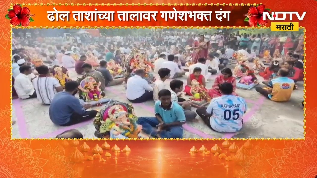 Ganpati Visarjan| Raigad मध्ये गौरी गणपतीचे पारंपरिक पध्दतीने विसर्जन सुरु | NDTV Marathi