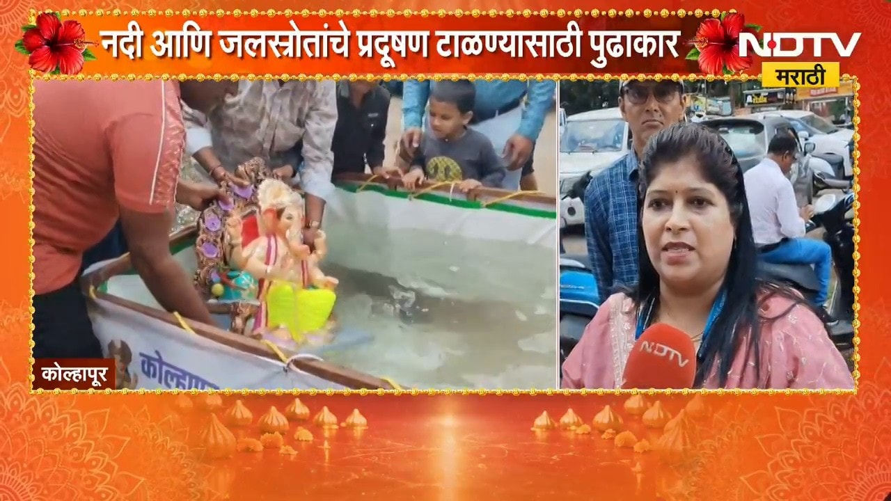 Kolhapur पालिकेकडून 160 कृत्रिम जलकुंडांची निर्मिती, नदी-जलस्त्रोतांचे प्रदूषण टाळण्यासाठी पुढाकार