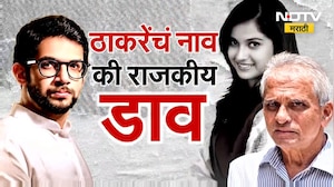 Special Report| ठाकरेंचं नाव की राजकीय डाव, मातोश्रीच्या बाहेर हायव्होल्टेज ड्रामा | Disha Salian