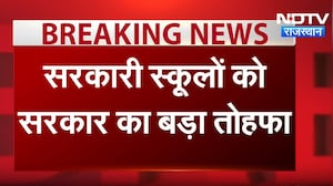 Bhajanlal Government का बड़ा फैसला, प्रदेश के 472 Government Schools की बदलेगी तस्वीर | Top News