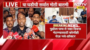 आताची मोठी बातमी, Manoj Jarange Patil यांची प्रकृती स्थिर नाही, डॉक्टरांची माहिती | NDTV Marathi