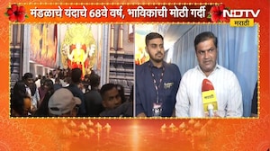 Nashik च्या राजाच्या दर्शनासाठी भाविकांच्या रांगा, 27 फूट उंच गणेशमूर्ती आकर्षणाचा केंद्रबिंदू |NDTV