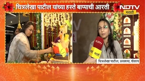 Chitralekha Patil 'NDTV मराठी'च्या बाप्पाच्या चरणी, "लोकप्रतिनिधींनी संवेदनशीलता बाळगली पाहिजे"