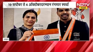 Global News| जपानच्या नागोयामध्ये आशियाई स्पर्धेला सुरुवात, 19 सप्टेंबर ते 4 ऑक्टोबरदरम्यान स्पर्धा