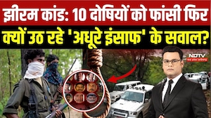 Jhiram Ghati Case: 13 साल बाद 10 दोषियों को फांसी, फिर क्यों उठ रहे 'अधूरे इंसाफ' के सवाल? |Top News