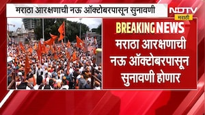Maratha Reservation| मराठा आरक्षणाची नव्यानं सुनावणी होणार, सुनावणीसाठी नव्या पूर्णपीठाची स्थापना
