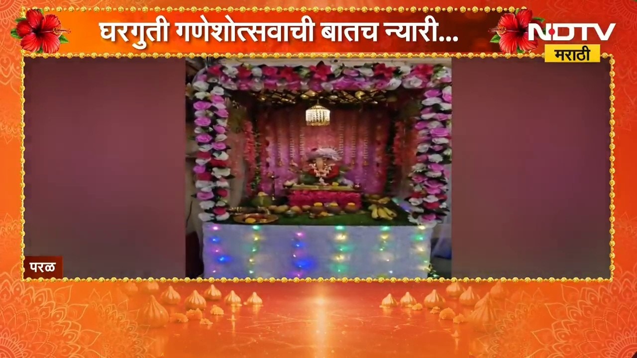 Ganpati Visarjan| रायगडच्या खोपोलीत बाप्पाला भक्तिभावाने निरोप, कृत्रिम तलावात गणेशमूर्तींचं विसर्जन