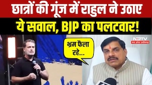 Chhatron Ki Goonj Program में Rahul Gandhi ने उठाए ये सवाल, CM Mohan Yadav ने किया पलटवार! Politics