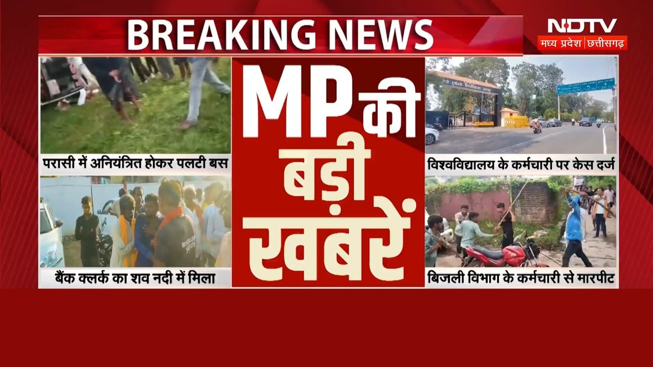 MP Today Breaking News: Rahul Gandhi | CM Mohan Yadav | Crime News | Breaking News | MP Top News