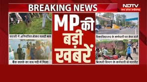 MP Today Breaking News: Rahul Gandhi | CM Mohan Yadav | Crime News | Breaking News | MP Top News