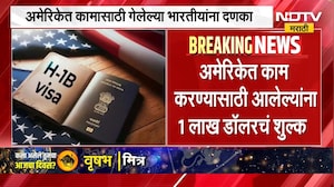 H-1B visa Fee Policy | डोनाल्ड ट्रम्प यांचा आणखी एक धक्का, H-1B व्हिसाचे शुल्क वर्षभर कायम