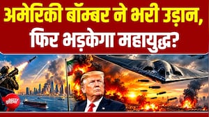 खाड़ी में हूती का बारूद! अमेरिका ने भेजे बॉम्बर, तबाही की आहट?
