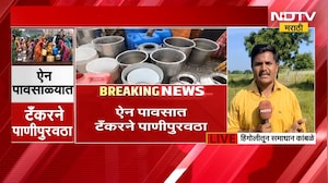 Maharashtra Drought | ऐन पावसाळ्यात टँकरने पाणीपुरवठा, पाण्यापाठोपाठ शेतकऱ्यांना चारा टंचाईची चिंता