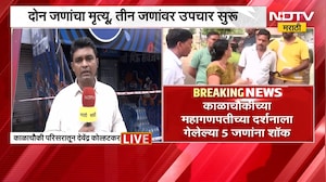 दर्शनाला गेलेल्या 5 जणांना शॉक, दोघांचा मृ्त्यू; Kalachowki cha Mahaganpati दर्शनावेळी घटना