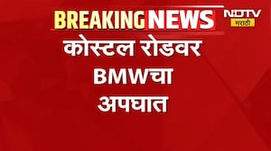 मुंबईतून मोठी बातमी, भरधाव BMW कारच्या धडकेत तिघांचा मृ्त्यू; कोस्टल रोडवरील घटना