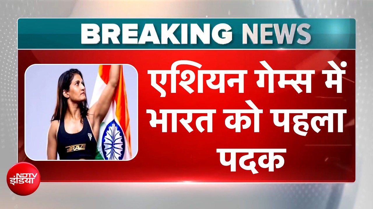 एशियन गेम्स में भारत को पहला पदक, महिला शूटर्स ने जीता सिल्वर