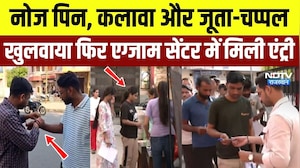 SI Bharti 2021 Re-Exam: Nose pin, कलावा और जूता-चप्पल खुलवाया, फिर मिली Exam Centre में Entry