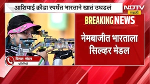 आनंदाची बातमी, आशियाई क्रीडा स्पर्धेत भारताने खातं उघडलं, नेमबाजीत भारताला रौप्य पदक | Asian Games