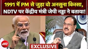 1991 में PM Modi से जुड़ा वो अनसुना किस्सा, JP Nadda ने NDTV पर बताया!