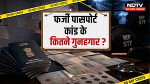 Fake Passport Scam: 200 से ज्यादा फर्जी पासपोर्ट! STF की जांच में बड़ा खुलासा? MP Breaking News