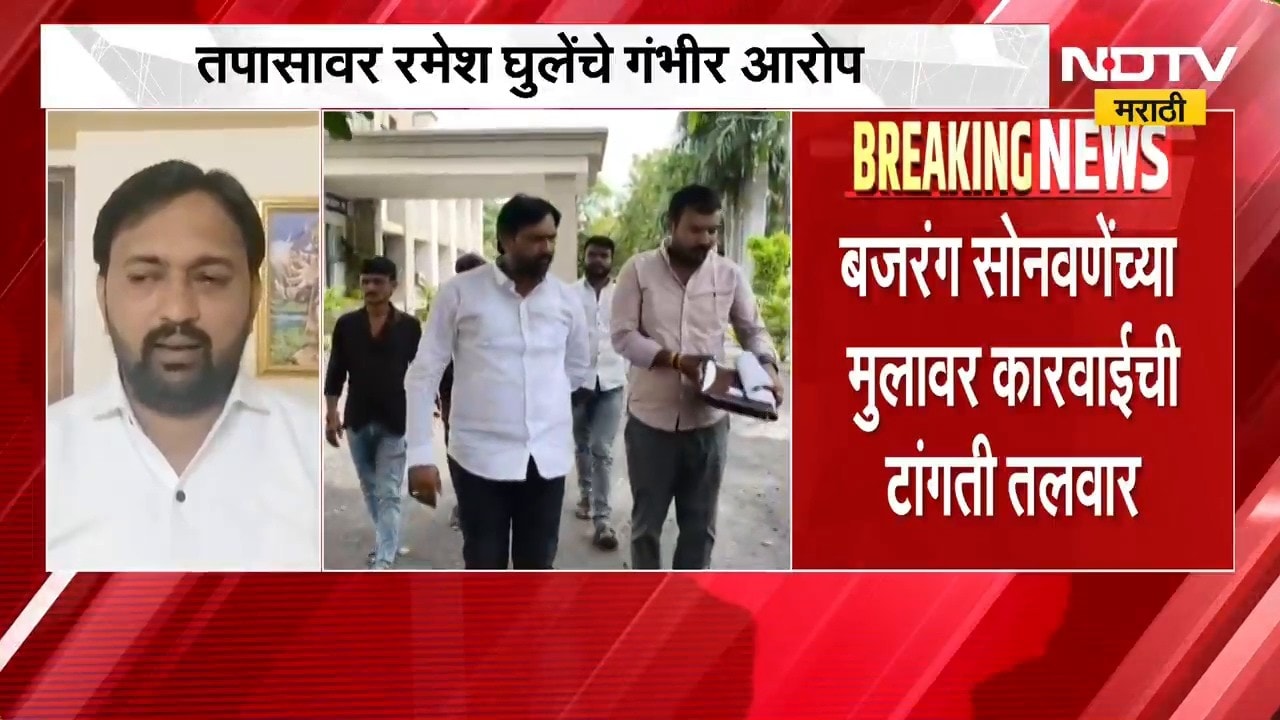 Beed Vilas Ghule Case | बीड विलास घुले प्रकरण, बजरंग सोनवणेंच्या मुलावर कारवाईची टांगती तलवार