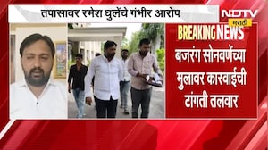 Beed Vilas Ghule Case | बीड विलास घुले प्रकरण, बजरंग सोनवणेंच्या मुलावर कारवाईची टांगती तलवार