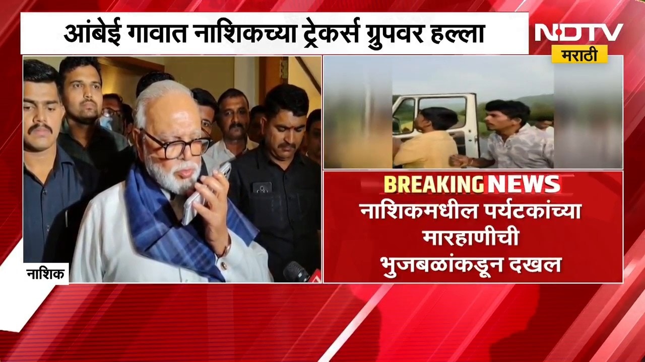 Chhagan Bhujbal | नाशिकमधील पर्यटकांच्या मारहाणीची मंत्री छगन भुजबळ यांच्याकडून दखल