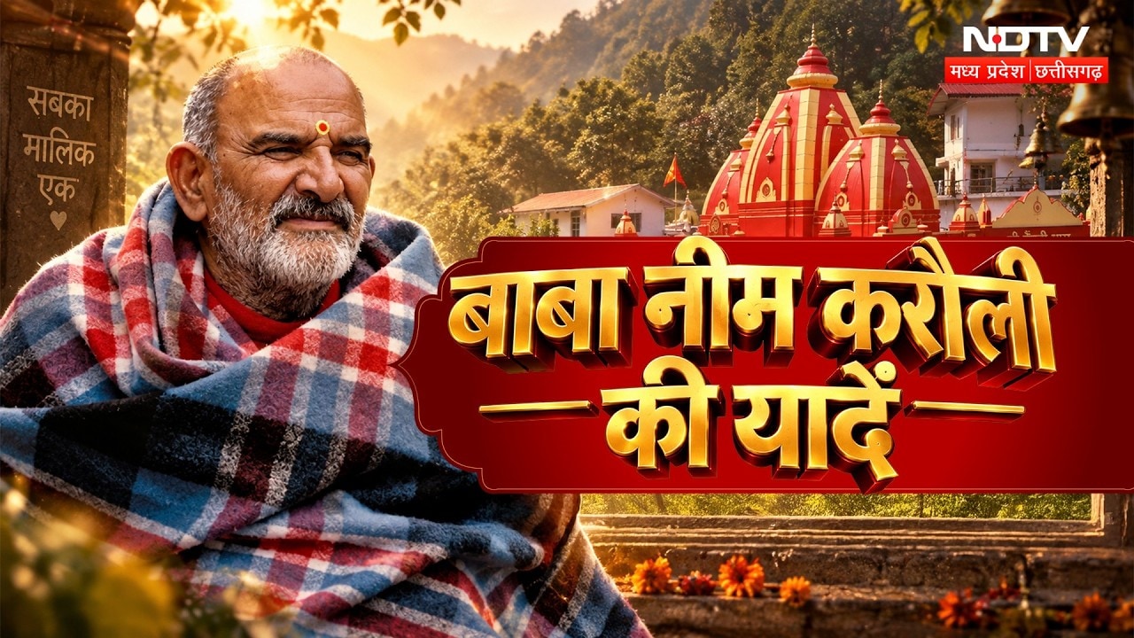 Neem Karoli Baba Story: बाबा नीम करोली की अनसुनी बातें, पोते ने खोले कई राज़! Hanuman Ansh Movie