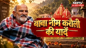 Neem Karoli Baba Story: बाबा नीम करोली की अनसुनी बातें, पोते ने खोले कई राज़! Hanuman Ansh Movie