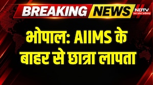 AIIMS Bhopal News: AIIMS के बाहर से छात्रा लापता, 4 दिन बाद भी नहीं मिला सुराग! Breaking News