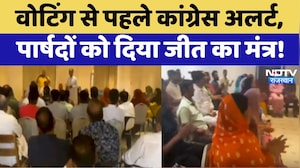 Rajasthan Nikay Chunav 2026: Mayer चुनाव से पहले Congress की बड़ी बैठक, बाड़ेबंदी से आई तस्वीरें!