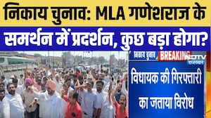 Nikay Chunav: MLA Ganeshraj Bansal के समर्थन में प्रदर्शन | Rajasthan News | Breaking |  Hanumangarh