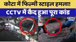 Kota Restaurant Attack Video: कोटा में गुंडागर्दी का LIVE VIDEO, कर्मचारी पर जानलेवा हमला | Crime