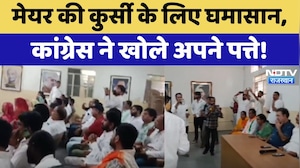 Jaipur Mayer Election में Congress का शक्ति प्रदर्शन, पार्षदों के साथ मंथन!