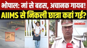 Bhopal AIIMS Student Missing:मां से बहस के बाद निकली छात्रा लापता, CCTV में आखिरी बार दिखी |Breaking