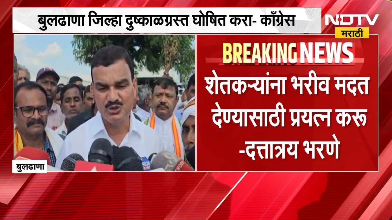 Buldhana जिल्हा दुष्काळग्रस्त घोषित करा, Congress ची मागणी; मागणीवर कृषिमंत्र्यांनी काय दिलं उत्तर ?