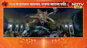 परळच्या महाराजाला FDA मान्यताप्राप्त महाप्रसाद, परवाना मिळवणारे पहिले मंडळ l Ganeshotsav 2026 l NDTV