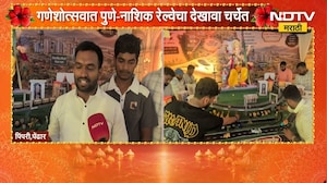 गणेशोत्सवात Pune-Nashik रेल्वेचा देखावा चर्चेत, Pimpri तल्या पेंढारच्या युवकांकडून जनजागृती
