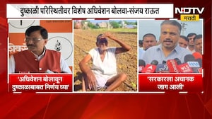 Maharashtra Drought| राज्यातील वाढत्या दुष्काळी परिस्थितीवरून विरोधकांची सरकारवर जोरदार टीका
