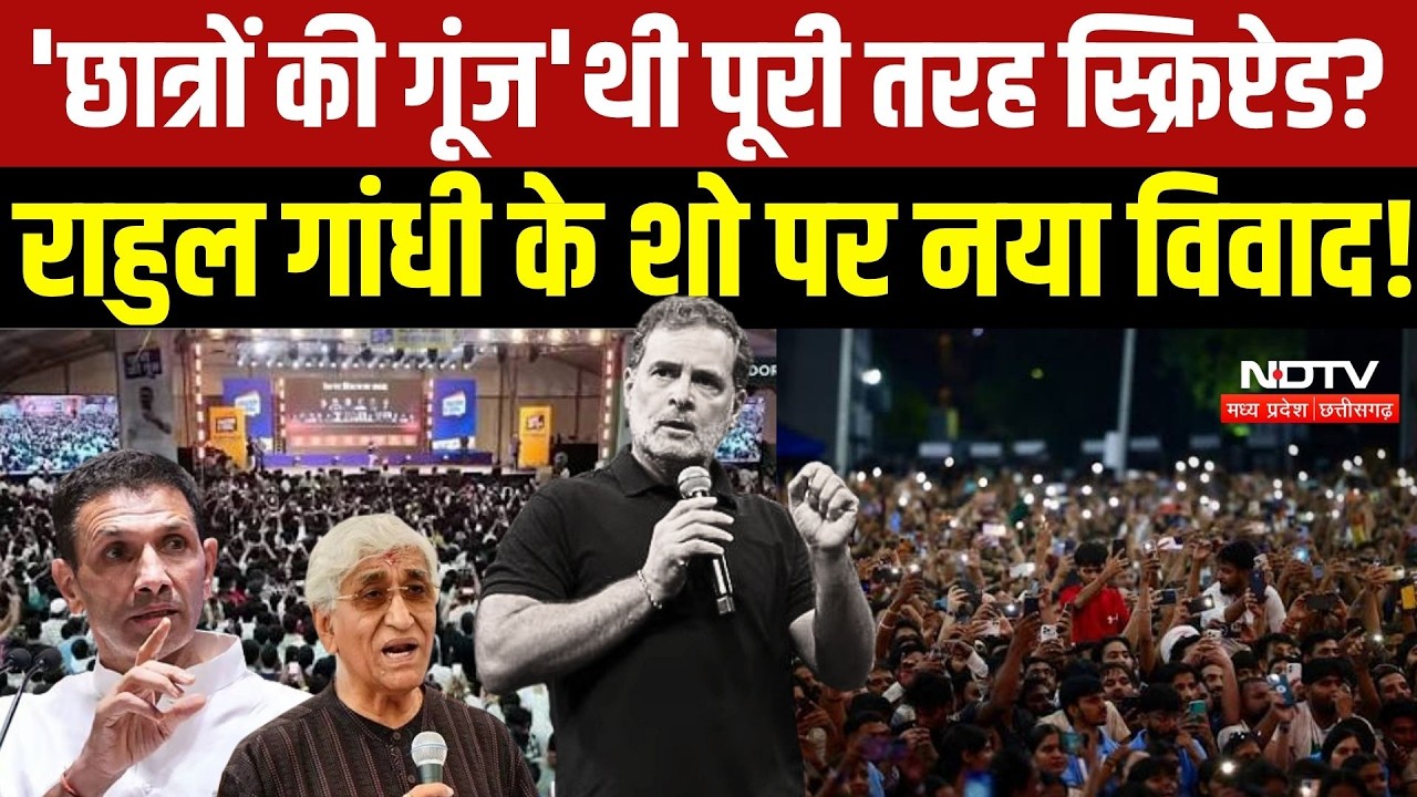 Chhatron Ki Goonj Controversy: 'छात्रों की गूंज' थी पूरी तरह स्क्रिप्टेड? Rahul के शो पर नया विवाद!