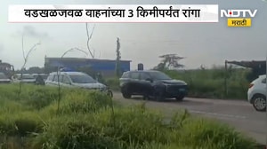 कोकणवासीयांचा परतीचा प्रवास; Vadkhal - Ramwadi परिसरातही वाहतूक कोंडी, वाहनांच्या 3 किमीपर्यंत रांगा