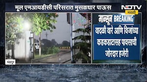 Chandrapur Rain| मूल MIDC परिसरात मुसळधार पाऊस, पुढील पाच दिवस जोरदार पावसाची शक्यता
