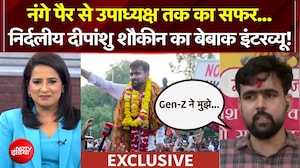 नंगे पैर से उपाध्यक्ष तक का सफर...  निर्दलीय दीपांशु शौकीन का बेबाक इंटरव्यू!