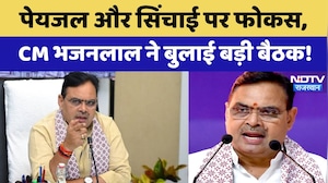Rajasthan Water Crisis: पानी को लेकर बड़ा मंथन! CM Bhajan Lal Sharma ने अधिकारियों को किया अलर्ट!