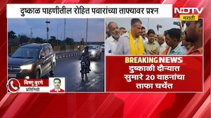 दुष्काळ पाहणीतील Rohit Pawarयांच्या ताफ्यावर प्रश्न, दुष्काळी दौऱ्यात सुमारे 20 वाहनांचा ताफा चर्चेत