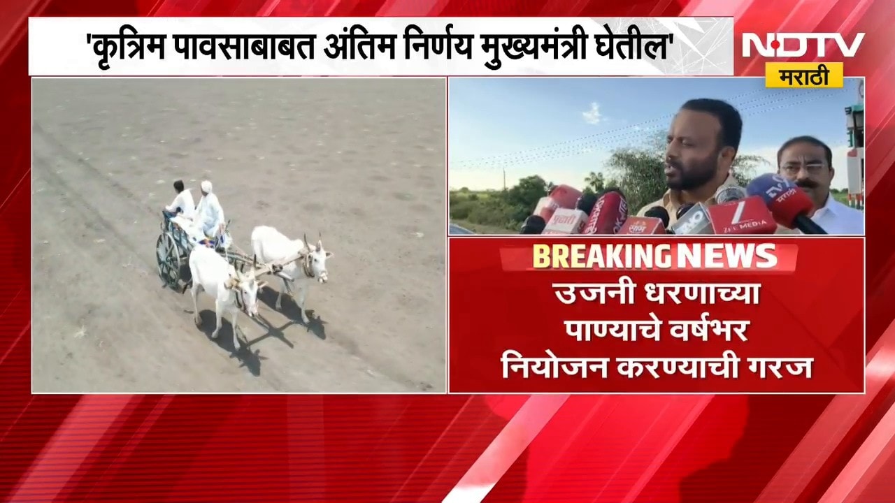 महाराष्ट्रात कृत्रिम पावसाच्या प्रयोगाची शक्यता आहे का?, Jaykumar Gore यांनी काय दिलं उत्तर?