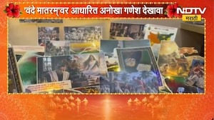 Chh. Sambhajinagar| 'वंदे मातरम्'वर आधारित अनोखा गणेश देखावा,  सिल्लोडमध्ये गणेशोत्सवातील देखावा